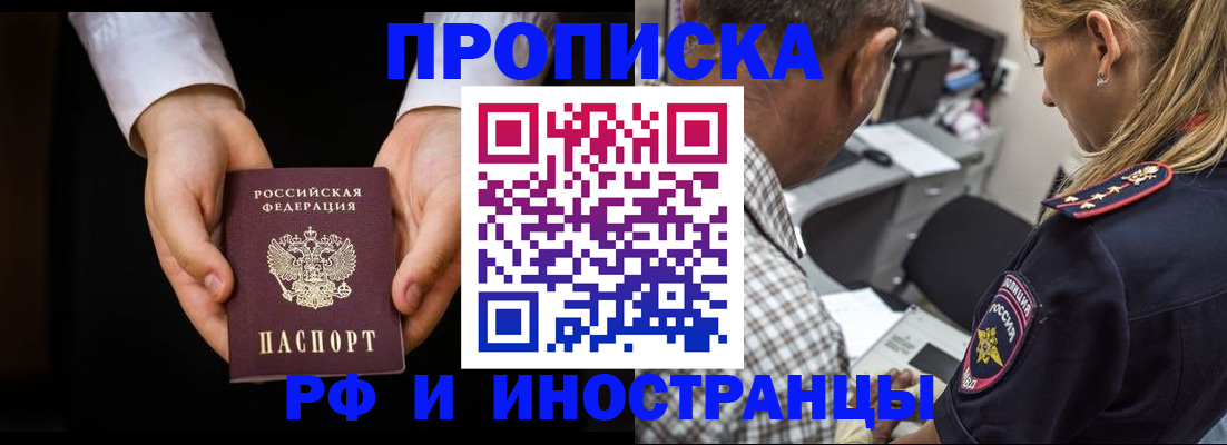 временная регистрация собственник в Первоуральске