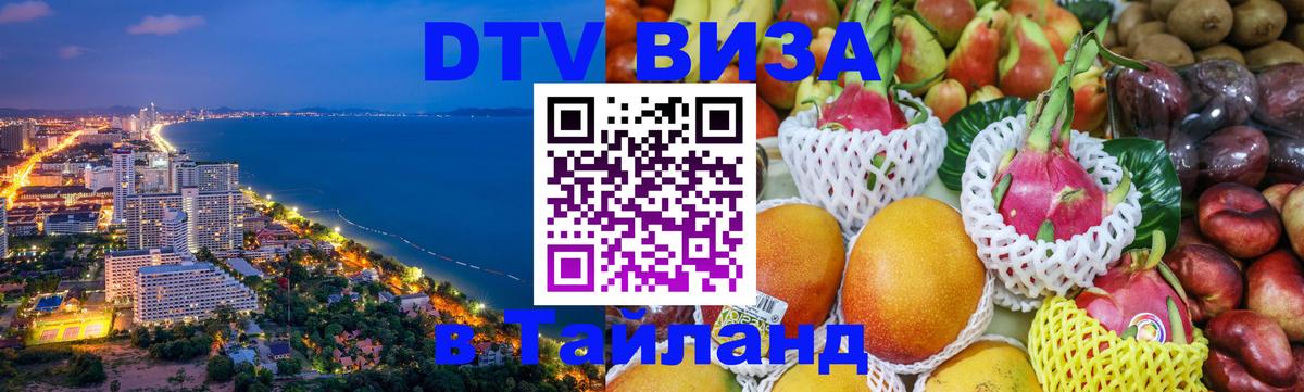 Сколько стоит DTV виза — актуальные цены, оформление даже без документов - Первоуральск 